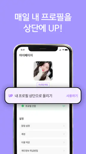 결혼재혼 - 결혼 재혼 돌싱 중년을 위한 중매 소개팅 screenshot