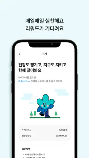 경기도 기후행동 기회소득 screenshot