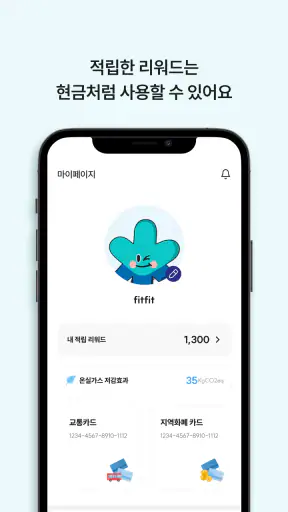 경기도 기후행동 기회소득 screenshot