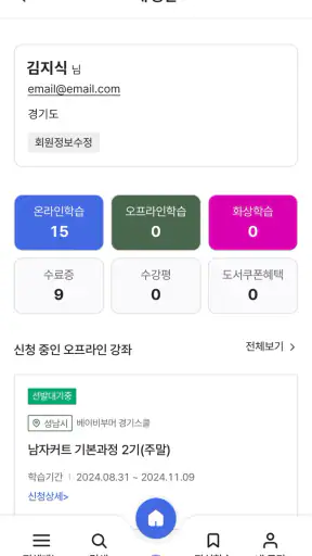 경기도 지식(GSEEK) screenshot