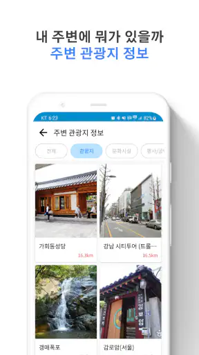 경기버스 - 경기도버스로 screenshot