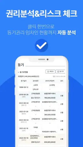 경매마당 - 부동산 경매, 공매 정보 screenshot