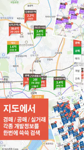 경매알리미 - 아파트, 부동산 경매 screenshot