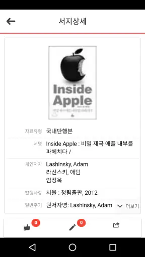 경인여자대학교 도서관 screenshot