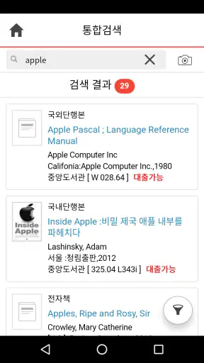 경인여자대학교 도서관 screenshot