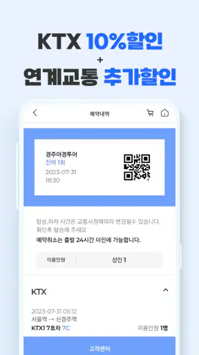 경주로ON screenshot