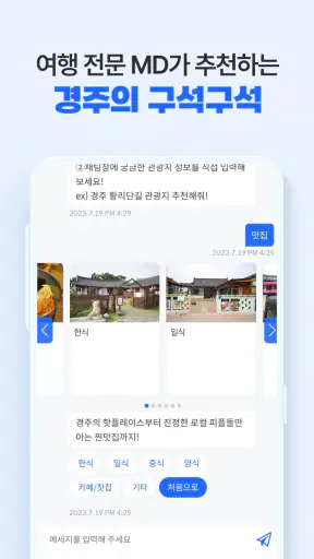 경주로ON screenshot