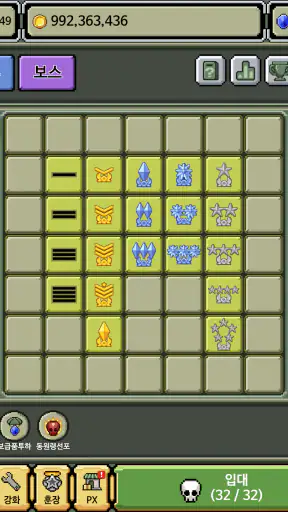 계급장 키우기 screenshot
