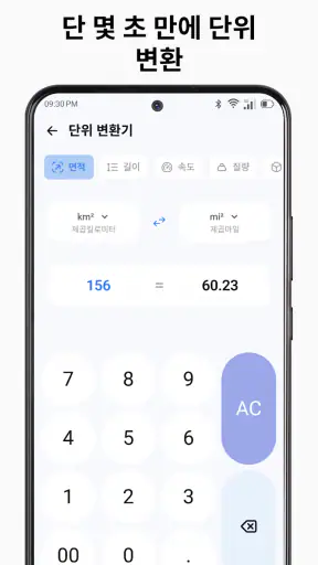 계산기 - 간단한 계산기 screenshot