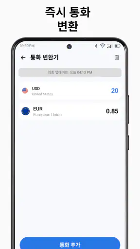 계산기 - 간단한 계산기 screenshot