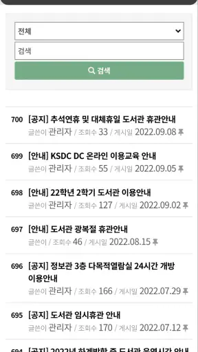 계원예술대학교 도서관 screenshot