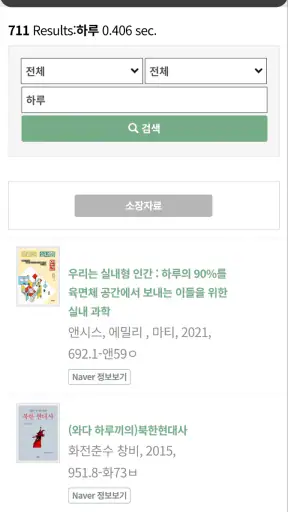 계원예술대학교 도서관 screenshot