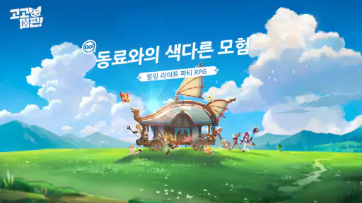 고! 고! 머핀! x 몰티즈 콜라보! screenshot