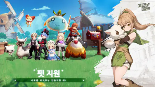 고! 고! 머핀! x 몰티즈 콜라보! screenshot