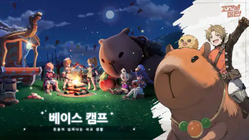 고! 고! 머핀! x 몰티즈 콜라보! screenshot