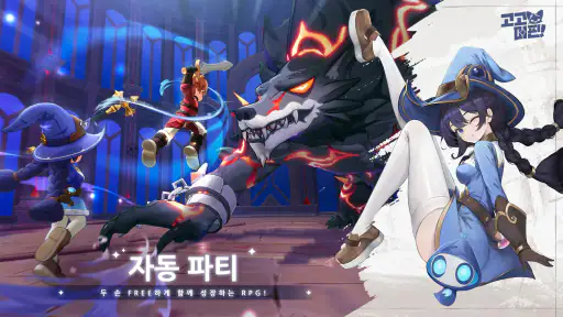 고! 고! 머핀! x 몰티즈 콜라보! screenshot