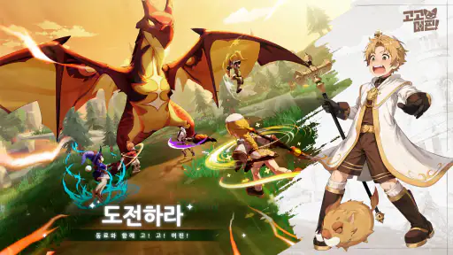 고! 고! 머핀! x 몰티즈 콜라보! screenshot