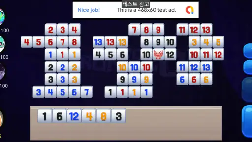 고고 루미큐브 : 오프라인으로 가능한 루미큐브 screenshot