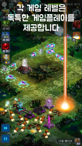 고대 행성 타워 디펜스 screenshot