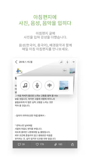 고도원의 아침편지 screenshot