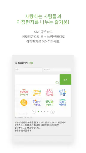 고도원의 아침편지 screenshot