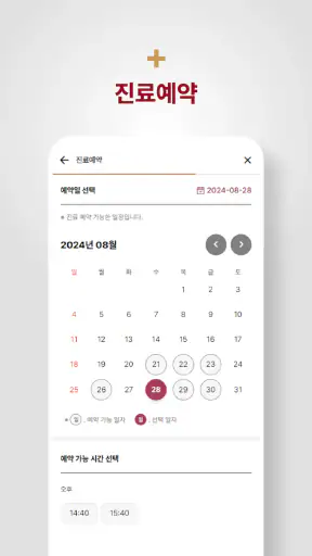 고려대학교 안암병원 screenshot