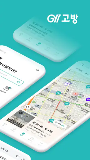 고방 - 코리빙, 원룸텔, 고시원, 쉐어하우스, 원룸 screenshot