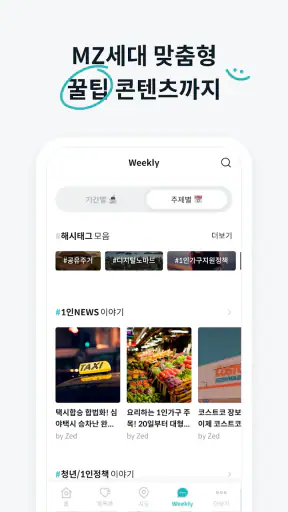 고방 - 코리빙, 원룸텔, 고시원, 쉐어하우스, 원룸 screenshot