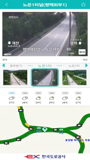고속도로 교통정보 screenshot