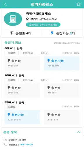 고속도로 교통정보 screenshot