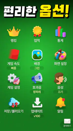 고스톱 PLUS - 고스톱 맞고 화투 게임 screenshot