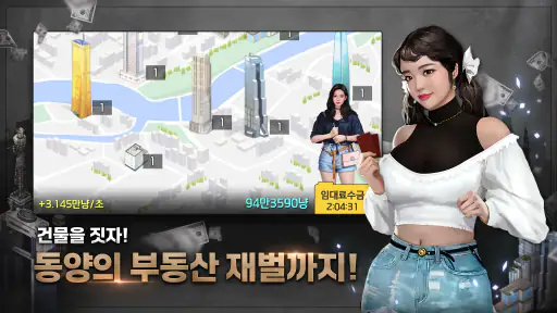 고스톱 건물주 : 비서 맞고 게임 screenshot