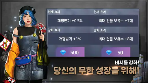 고스톱 건물주 : 비서 맞고 게임 screenshot