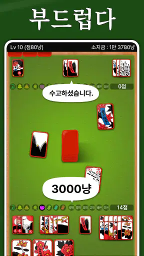고스톱 ! - 맞고 화투 게임 screenshot
