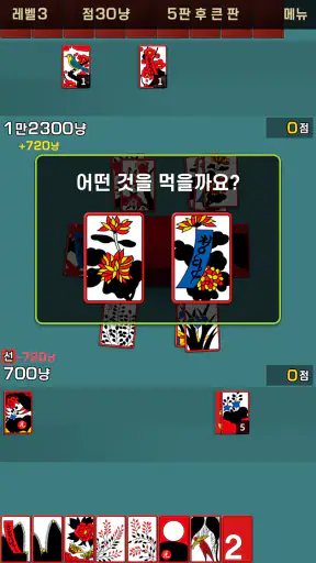 고스톱M : 데이터 필요없는 맞고 게임 screenshot