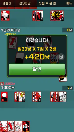 고스톱M : 데이터 필요없는 맞고 게임 screenshot