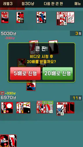 고스톱M : 데이터 필요없는 맞고 게임 screenshot
