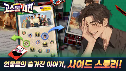 고스톱대전 screenshot