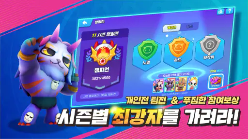 고스트워 : 캐주얼 배틀 아레나 screenshot