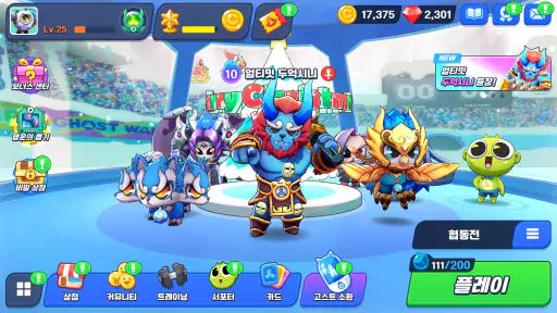 고스트워 : 캐주얼 배틀 아레나 screenshot