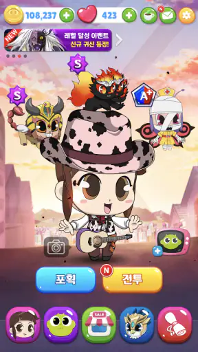 고스트헌터 - 퇴마사키우기 screenshot