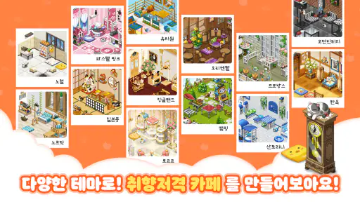 고양이 다방 screenshot