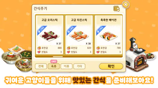 고양이 다방 screenshot