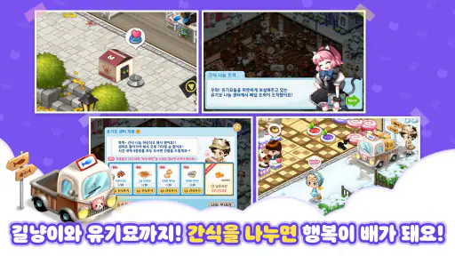 고양이 다방 screenshot