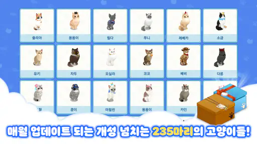 고양이 다방 screenshot