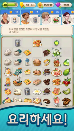 고양이 정원 : 머지(Merge) 힐링 스토리 게임 screenshot