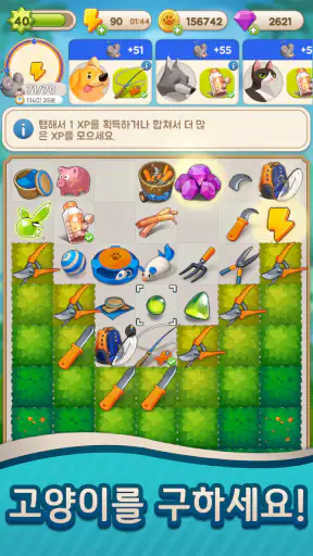 고양이 정원 : 머지(Merge) 힐링 스토리 게임 screenshot