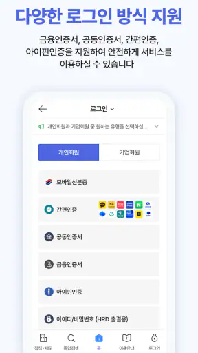 고용24 screenshot