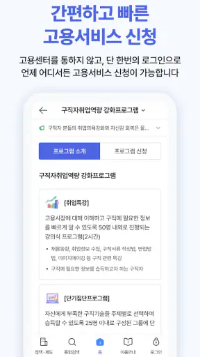 고용24 screenshot