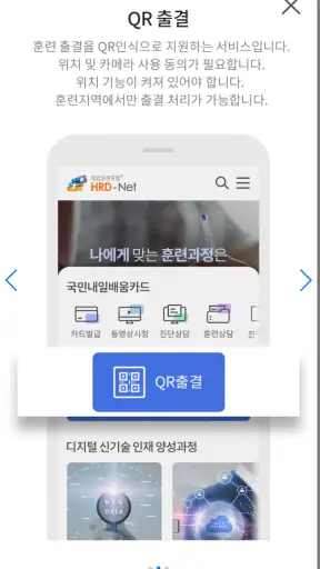 고용24 직업훈련 출결관리 screenshot
